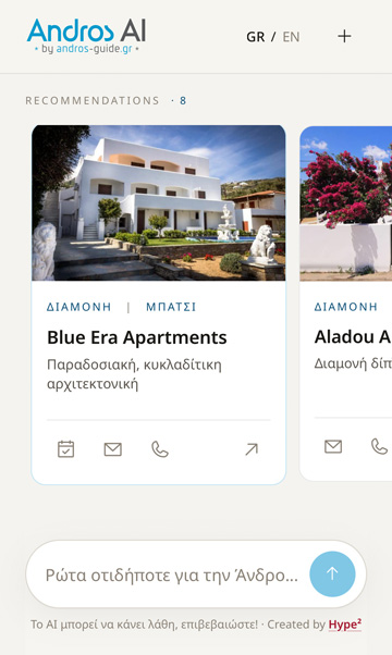 Andros AI: επιπλέον επιλογές διαμονής