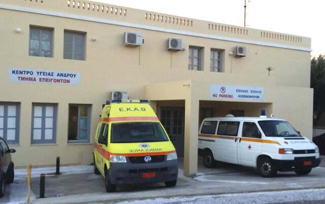 Andros Health Center